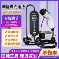 New Energy Charging Gun Electric Car Charging Pile Biadi Car Charger Universal Portable 16A Charger 