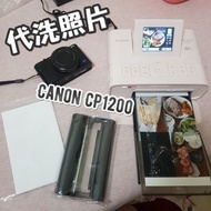 代洗照片 Canon CP1200 相印機 出國 採買清單 手帳