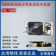 PSC-160B Taiwan Mingwei160W Single output charger3.8A Power160W