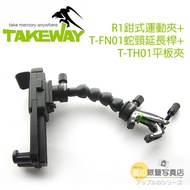 Digital Vinyl Rabbit [TAKEWAY R1 Clamp Sports Clip+Snake Neck Extension Rod+Tablet Holder] Octopus T