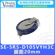 H-Type Ferra Capacitor P20 5.5V 1.0F Kaimei KAMCAP Super 1F Capacitor SE-5R5-D105VYH3C