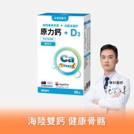 YOHO 台灣生產 海陸雙鈣D3 鈣 維生素D3 鎂 30包/盒