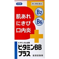 【Direct from Japan】Kokando Pharmaceutical Vitamin BB Plus "Kunihiro" 70/140/ 250 tablets