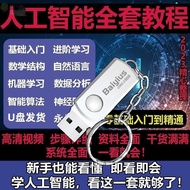 Bộ Nhớ USB AI Lớn Video Học Tập Toàn Bộ Từ Cơ Bản Đến Nâng Cao Thuật Toán Máy Học AI Tự Học USB2.0 C