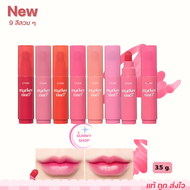 มี 9 สี Etude Dear Darling Marker Tint  ทินท์เกาหลี ให้ความช่มชื้น ไม่ตกร่อง ทาซ้ำ ไม่เป็นคราบ ออกแบ