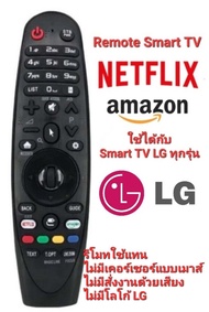 💥แท้ 💯%💥รีโมททีวี LG Magic Remote voice control For  SMART TV LG UHD 4K OLED ทุกรุ่น