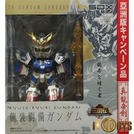 Bandai Gundam SDX Sangokuden Ryuso Ryubi Gundam-[Ready Stock]