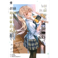 Missing The Angel Next To The Room I Can't Live Again Volume 8