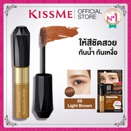 KISS ME Heavy Rotation Coloring Eyebrows คิสมี มาสคาร่าคิ้ว เนื้อฟิล์ม