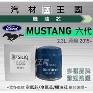 [LM Auto Material Kingdom] Oil Core MUSTANG After 2015 2.3L Turbo Sixth Generation Filter FORD