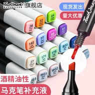 Marker Refill 168 Colors Refill 15ml Alcohol Essential Oily Marker Ink