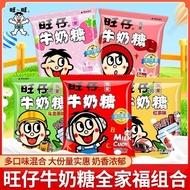 现货spot旺仔牛奶糖Wang Zai Milk Candy/Wang Zai Milk Candy Wang Zai Milk Candy