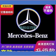 Blue Sky Department Store Benz Welcome Light Non-Fade WD222 S400 W221 W215 W164 X164 Door Floor