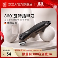 双立人（ZWILLING）指甲刀指甲剪不锈钢指甲钳带甲锉360度旋转刀头家用单个耐用