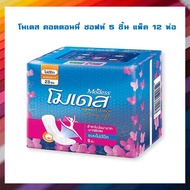 MODESS โมเดส คอตตอนนี่ ซอฟท์ 5 ชิ้น แพ็ค 12 ห่อ จำนวน 1 แพ็ค Modess Napkins ผ้าอนามัยโมเดส