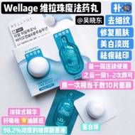💕Ready Stock💕 2019 🆕 Wellage 高浓缩玻尿酸丸子精华