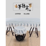 Classical Guzheng Cover Guzheng Anti-dust Dunhuang Guzheng Cover Cloth Thickened Lace Universal Guzh