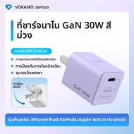 VOKAMO | หัวชาร์จเร็ว 30W GaN PD และสายชาร์จ