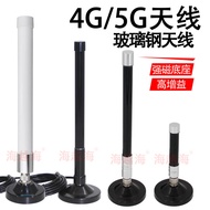 4G天線5G延長天線室外LTE全向高增益玻璃鋼防水天線信號放大器工