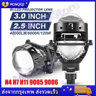 ไฟเลนส์โปรเจคเตอร์ Bi LED ขนาด 2.5นิ้ว 3นิ้ว H4 H7 H11 9005 9006 โปรเจคเตอร์6000K Hella 3R G5หลอดไฟห