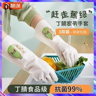 『DL』Household Gloves Extended Kitchen Durable Nitrile Rubber Gloves