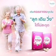 POSITIF COLLAGEN คอลลาเจนเปปไทด์ ชนิดเม็ดทาน 15 วัน โพสิทีฟ คอลลาเจน จากปลาทะเลน้ำลึกจากญี่ปุ่น บำรุงผิว และข้อเข่า