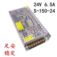 24V6.5A Switching Power Supply 24V150W Power Supply 24V Monitoring Power Supply 220V to 24V S-150-24