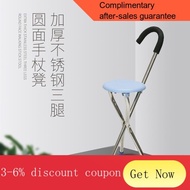 YQ63 Walking Stick for the Elderly Stool Elderly Four-Leg Folding Stool Multi-Functional Chair with Seat Walking Stick N