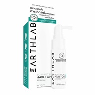 EARTHLAB BOTANICAL HAIR TONIC 20 ML แฮร์โทนิค เซรั่มปลูกผม เร่งผมยาว ลดผมร่วง FG0437