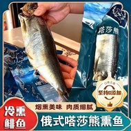 Tasha Bear Cold Smoked Herring Russian Craftsmanship Smoked Fish Salted Fish Smoked Fish Empress 6.2
