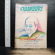 Book Road Year 4 Issue 7 M.c.2530 ️1195933