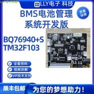 限時下殺BMS電池管理系統STM32 BQ76940 9到15串屏CAN TTL通訊