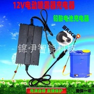 12V Electric Sprayer Charger 12V8AH12AH Lead-Acid Battery Round Hole Round Head Charger Universal DC