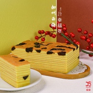 [Yong Sheng 荣成] CNY Kueh Lapis Chinese New Year Layer Cake -3 Flavors