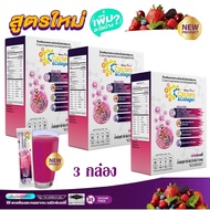 CC Calcium Collagen ซีซีแคลเซียม คอลลาเจน จำนวน 3 กล่อง มี 10 ซองต่อกล่อง ดูแลผิว กระดูก ข้อต่อ