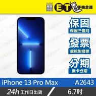 ET手機倉庫【福利品 Apple iPhone 13 Pro Max】A2643（128G 256G 512G）附發票