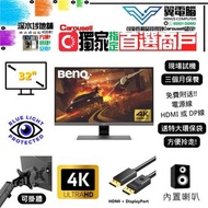 32" BenQ EW3270U｜👀 4K 60Hz ✨3個月保養【👍🏼 無邊框｜🔊 有喇叭｜✔可掛牆 內置USB Type-C】⚠全實物圖 ＃32 EW3270 3270 UHD LED mon  