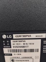 LG 43UM7300PWA面板破，電源板良品拆賣LGP43T-19U1