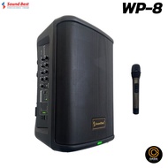 SOUNDBEST WP-8 ตัวเลือกกระเป๋า (แถมถ่านชาร์ท+ที่ชาร์ท) ลำโพงพกพา 8นิ้ว SOUND BEST WP8 ลำโพงเคลื่อนที