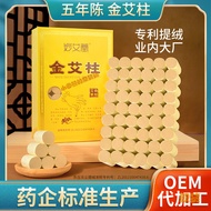 Personal Care Five-Year Moxibustion Strip Pillar Chen Moxibustion Boxed Gold Moxa Pillar 54 Pillar B