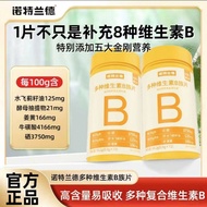 Note.Lander Multiple Types B Tablets 72 Tablets Composite b1b2b6b12 Official 2026.3.18