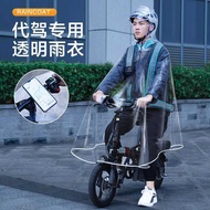 On behalf of Driving Raincoat Bag Helmet On Behalf of Driving Dedicated Whole Body Male Electric Bat