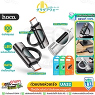 Hoco UA32 Charging Head Converter There Is A Digital Display Type-C to iOS/hc5.