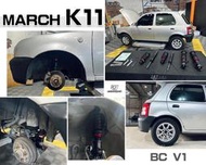  》傑暘國際車身部品《全新 NISSAN MARCH K11 麻曲 BC V1 30段阻尼高低軟硬可調 避震器