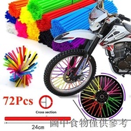 Motorcycle Bicycle Wheel Decoration Spokes Off-Road Motorcycle Modification Accessories Spokes Set 72 Pieces Full Set