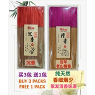 1881 沉香/百年老山檀香 (买3包 送1包) 1.2mm幼香 少烟少灰  Agarwood/Sandalwood Less Smoke Joss Stick (Buy 3 Packs Free 1