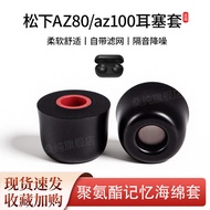 Suitable for Panasonic EAH-AZ80/az100 Earphone Case Technics In-Ear Memory Foam Earbuds Ear Caps