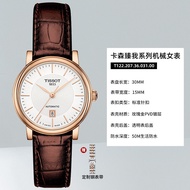 Tissot Tissot Couple Watch Carson Zheni Series Belt Mechanical Official Genuine Watch