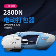 JD13/16 Electric Packing Machine Plastic Steel Belt Packing Machine Fully Automatic Binding Machine 