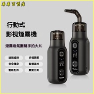 Invoice Portable Smoke Maker Video Shooting Short Video Dry Ice Effect Smoke Device Studio Photograp
